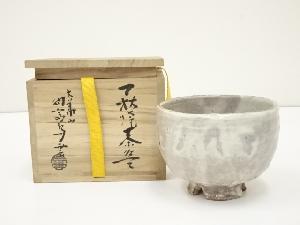 萩焼　納富鳥雲造　茶碗（共箱）